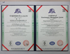 Chiny Beijing Shenzhou Anfu Technology Co. Limited Certyfikaty